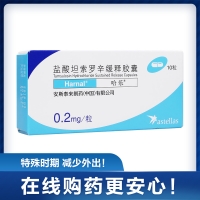 鹽酸坦索羅辛緩釋膠囊(哈樂(lè ))