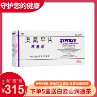 奧氮平片(再普樂)