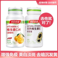湯臣倍健維生素c+天然維生素e膠囊
