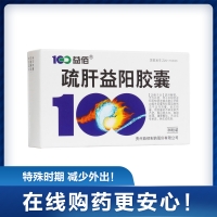 疏肝益陽(yáng)膠囊(益佰)