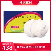 捷諾維+口罩套裝