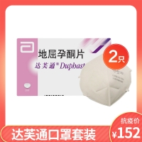 達(dá)芙通口罩套裝