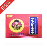 加味八珍益母膏(皇母娘)