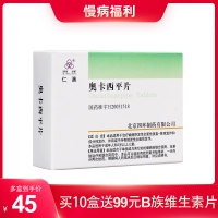 奧卡西平片(仁澳)