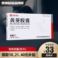 黃葵膠囊(蘇中)