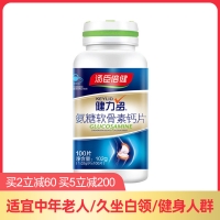 【中老年補鈣】健力多R氨糖軟骨素鈣片補軟骨