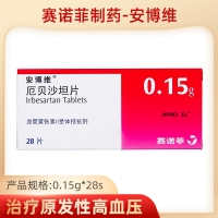 厄貝沙坦片(安博維)