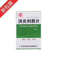 消炎利膽片(觀(guān)鶴)