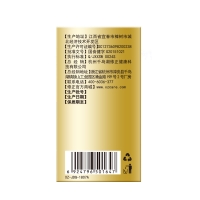 牦牛骨加骨膠原蛋白片(中老年無(wú)糖型)(修正)