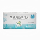 苯磺贝他斯汀片(初皿)(苯磺贝他斯汀片) _说明书_作用