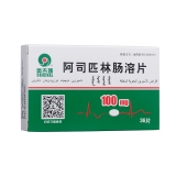 阿司匹林肠溶片(奥吉娜)
