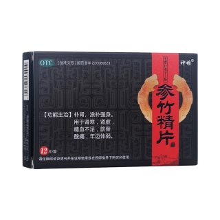 參竹精片(神雄)
