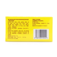京制牛黃解毒片(同仁堂)
