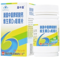 新蓋中蓋牌碳酸鈣維生素D3咀嚼片(蓋中蓋)