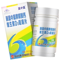 新蓋中蓋牌碳酸鈣維生素D3咀嚼片(蓋中蓋)