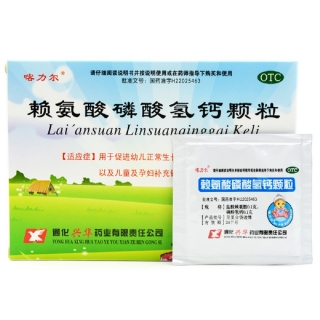 賴(lài)氨酸磷酸氫鈣顆粒(喀力爾)