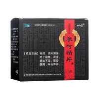 參竹精片(神雄)