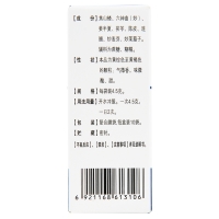 保和顆粒(九方)