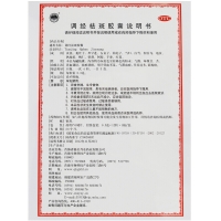 調(diào)經(jīng)祛斑膠囊(格拉丹東)