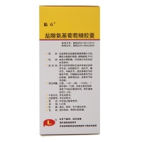 鹽酸氨基葡萄糖膠囊(葡立)