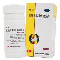 鹽酸氨基葡萄糖膠囊(葡立)