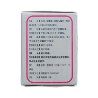愈裂貼膏(來生元)