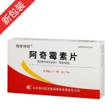 阿奇霉素片(格罗特明)