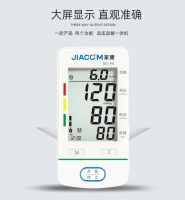 血壓血糖測量儀(家康)