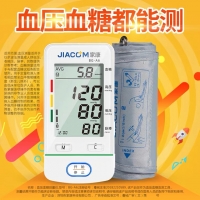 血壓血糖測量儀(家康)