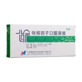 转移因子口服溶液(孚泰)