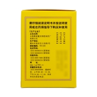杞菊地黃丸(太極)(水蜜丸)