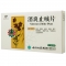 消炎止咳片(云南白药)