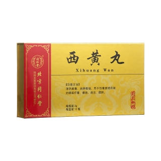 西黄丸同仁堂