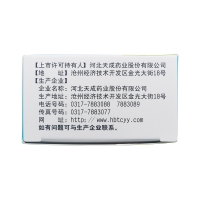 小兒氨酚黃那敏顆粒(小洋人)