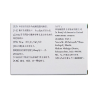 硫酸氢氯吡格雷片(普拉格利(硫酸氢氯吡格雷片 _说明书_作用_效果