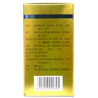六味地黃丸(太極)