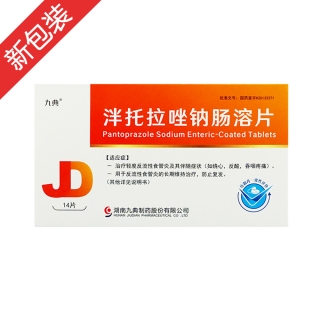 泮托拉唑钠肠溶片九典