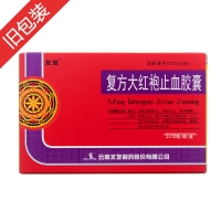 复方大红袍止血胶囊龙发