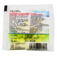 三黃片(亞寶)