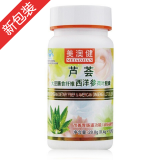 蘆薈大豆膳食纖維西洋參荷葉膠囊(美澳健)