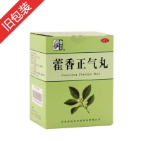 藿香正氣丸(仲景)