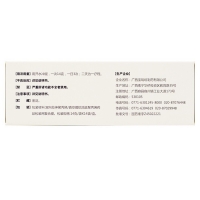 復(fù)方感冒靈顆粒(寶瑞坦)