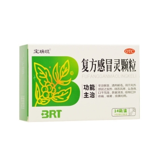 復(fù)方感冒靈顆粒(寶瑞坦)