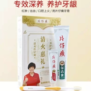 片仔癀牙膏(清火惠禮)