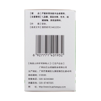 復方感冒靈片(花城)