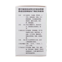 復方感冒靈片(花城)