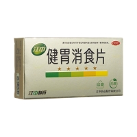 健胃消食片(無糖型)(江中)
