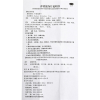 補腎強身片(景忠山)
