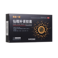 仙戟補(bǔ)腎膠囊(黃金一刻)