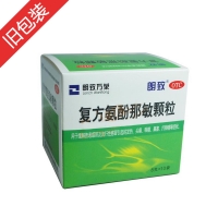 復方氨酚那敏顆粒(朗致)